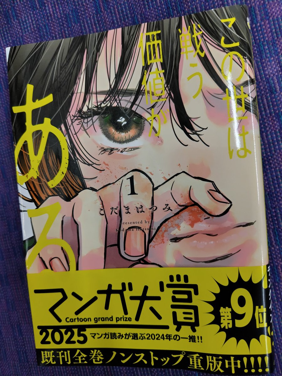 kikuchi5144's tweet photo. 買ってからまだ読んでいなかった
本を読んで
んー）色々考えさせられる内容
自分にとっての1日
自分にとってのこの世界
次は2巻楽しみ(⁠≧⁠▽⁠≦⁠)

#好きな物
#1日1枚
#まんが
#この世は戦うが価値ある
#おすすめ
#本が好き
#フォロバ100 https://t.co/TRcR7VHY0t