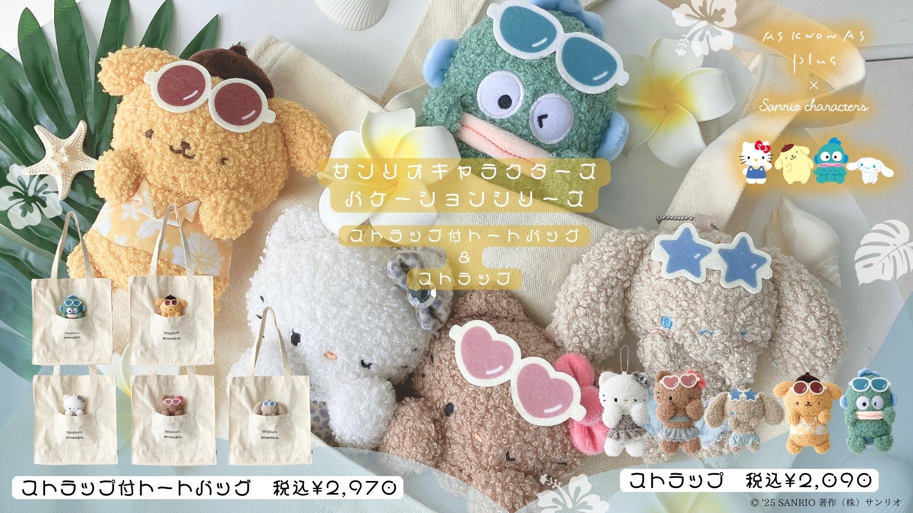 SANRIO　ハンギョドン　グッズ sanrio ハンギョドン ぬいぐるみ(スタンダード)S : サンリオ