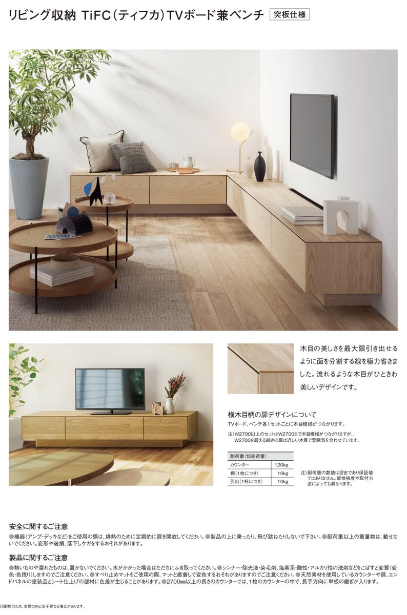 導入予定の浮遊L字ベンチ、こんな商品のようです！ TiFC(ティフカ)TV