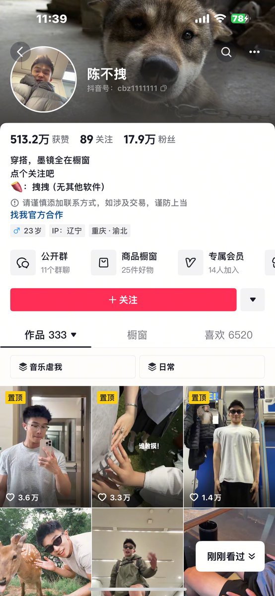 宝贝👶 tweet media