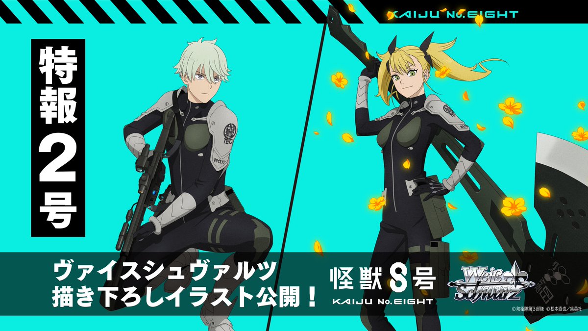 ヴァイスシュヴァルツ公式 on X: 