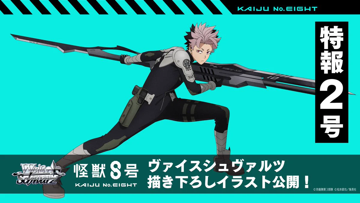 ヴァイスシュヴァルツ公式 on X: 