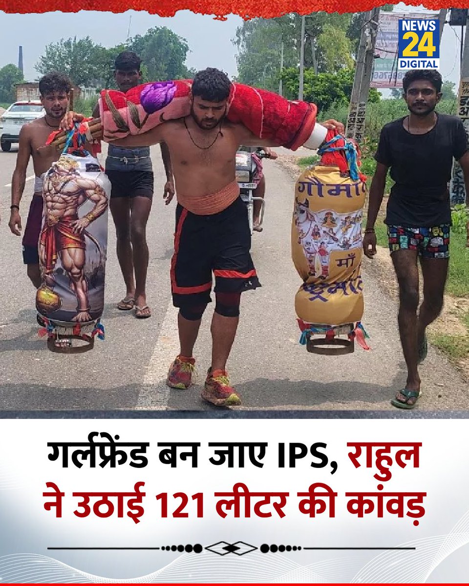 गर्लफ्रेंड IPS तो बन जाएगी
लेकिन शादी किसी और के साथ करेगी 😂😂😂😂😂