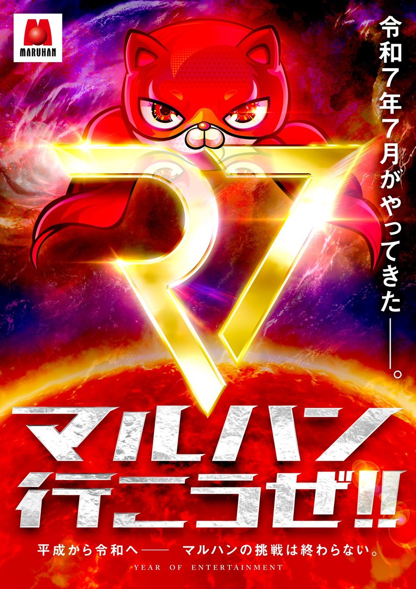 ▅ ▄ ▃ ▂ ▁　▁ ▂ ▃ ▄ ▅

  🌕🌕令和7年 7月🌕🌕
      「マルハン行こうぜ！」
▅ ▄ ▃ ▂ ▁　▁ ▂ ▃ ▄ ▅

暑さに負けない体づくりを、、
今日は鶏肉🐔と野菜🥦の
久々にバランス重視タイプ🌀

シャキシャキのレタス🥬と
みずみずしいトマト🍅、
そしてオクラのアクセントが👍