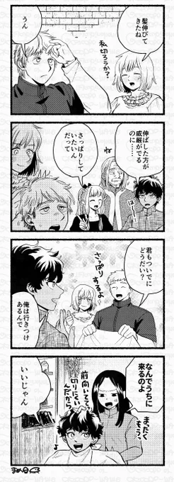 姉のような人…(再) 
