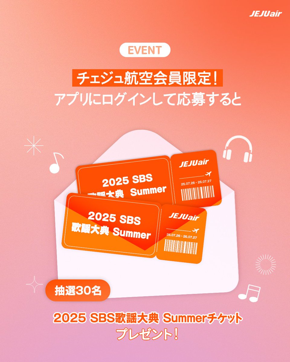 JEJU air（チェジュ航空） (@jejuairjapan) / X
