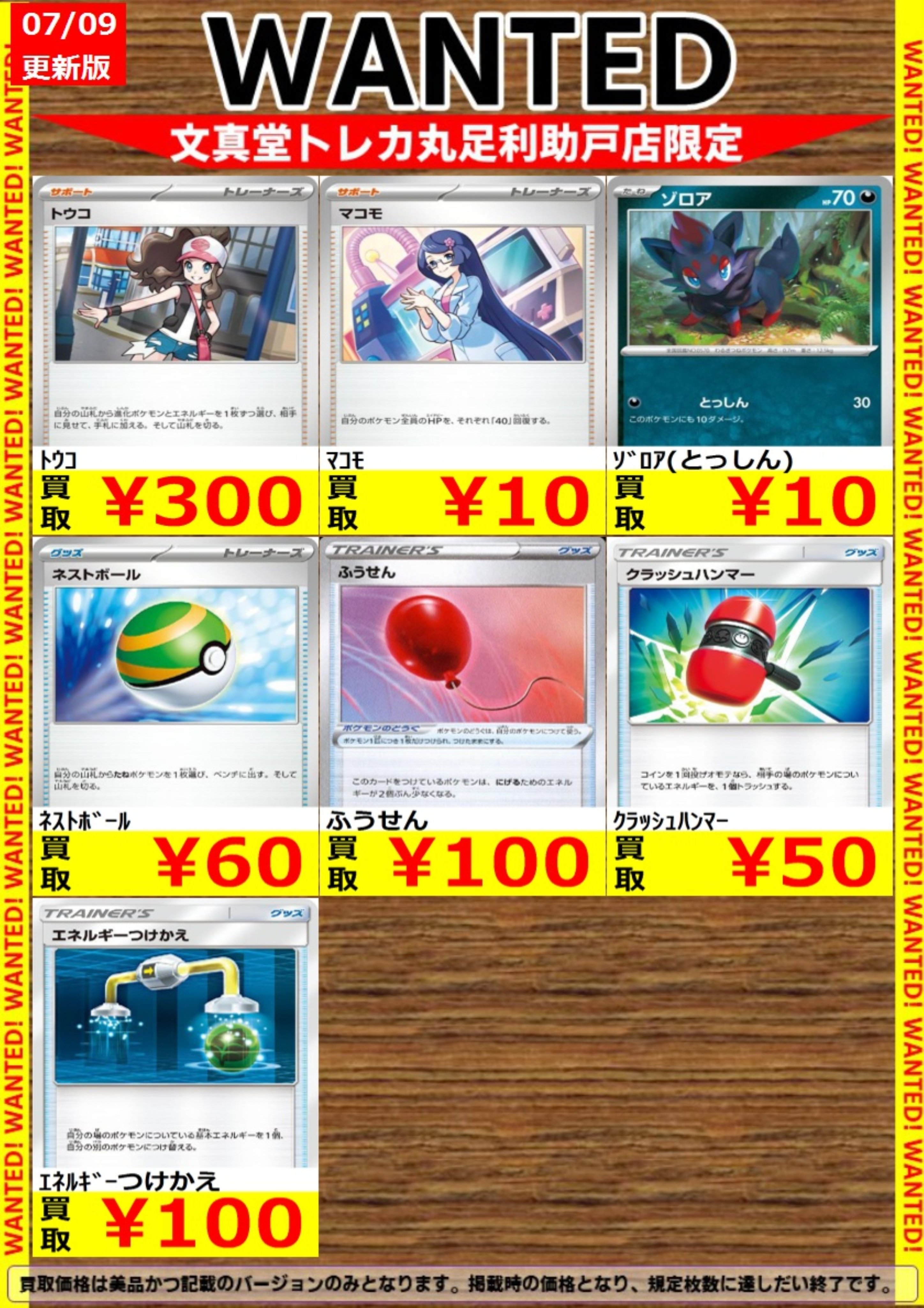 トレカチャンピオンMEGAドン・キホーテ豊橋店 on X: 