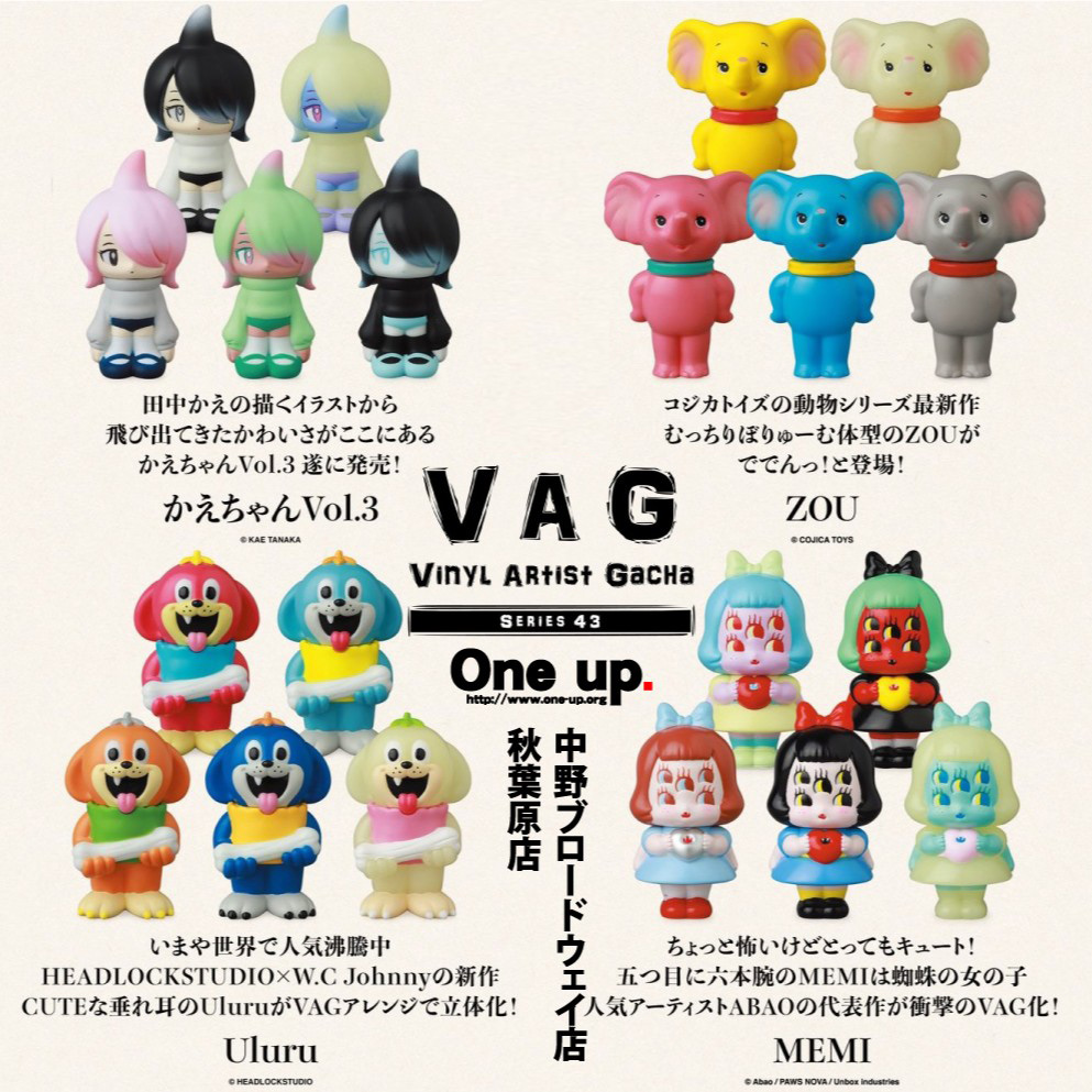 【未開封】チヨコ ソフビ One Up 限定カラー チヨコソフビ One up.限定カラー アトランティスブルー - One up