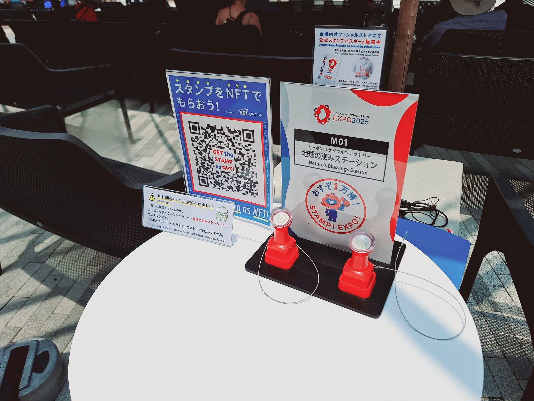 万博　スタンプ　地球の恵みステーション 数量限定】大阪関西万博 スタンプ 地球の恵みステーション
