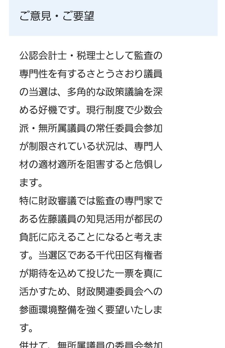 mkh558's tweet photo. @satosaori46 さとうさん、応援しています。
300字制限ぎりぎりまで書いて送りました。 https://t.co/dwOAJ88JEC