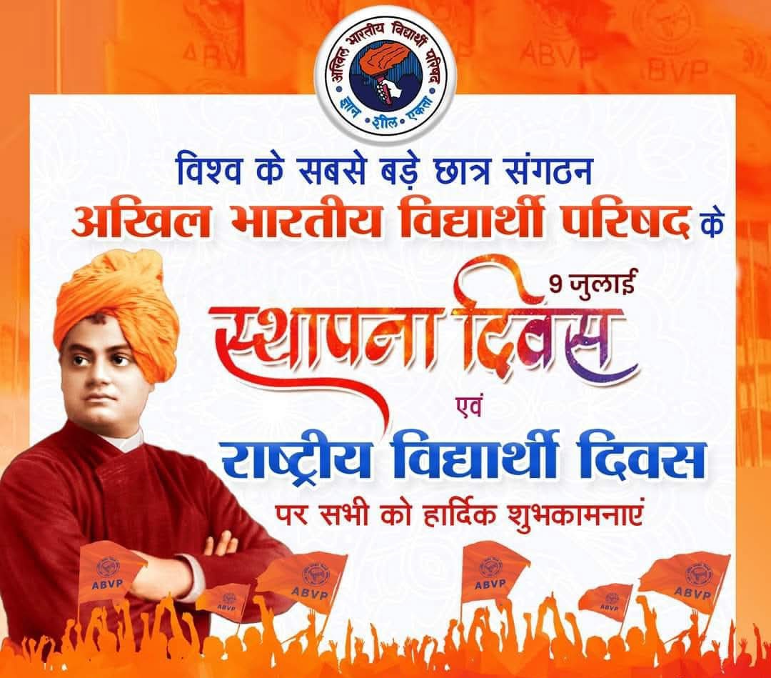 devkinandan0135's tweet photo. 'ज्ञान, शील, एकता' के आदर्शों से दीप्त, अखिल भारतीय विद्यार्थी परिषद के स्थापना दिवस की राष्ट्रनिष्ठ छात्र शक्ति को हार्दिक शुभकामनाएं!

@ABVPVoice ने सर्वस्पर्शी, सर्वसमावेशी और समरस छात्र संगठन के रूप में राष्ट्र की एकात्म चेतना को सदैव सशक्त किया है। https://t.co/eFXqUKz6tz