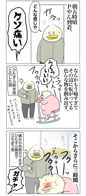 出産のリアル(3/6) 
