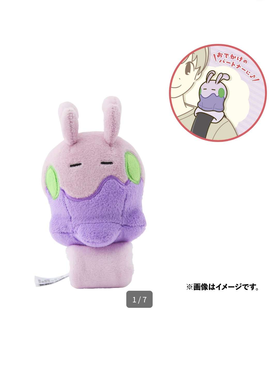 ヌメラだもの。ヌメラのソフトジャケットfor iPhone6だもの ポケモン ヌメラだもの ソフトジャケット iPhone6 ケース レア