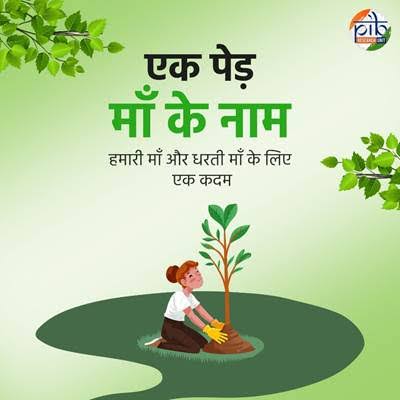 "एक पेड़ माँ के नाम" एक असाधारण पहल है🙏
मैं एक सवाल पूछना चाहता हूँ कि पूर्व के वर्षो में जो करोड़ों पेड़ लगाए गए थे उनमे से कितने अभी जीवित है <a href="/CMOfficeUP/">CM Office, GoUP</a> <a href="/yadavakhilesh/">Akhilesh Yadav</a> <a href="/myogiadityanath/">Yogi Adityanath</a> <a href="/RahulGandhi/">Rahul Gandhi</a> <a href="/SanjayAzadSln/">Sanjay Singh AAP</a> <a href="/samajwadiparty/">Samajwadi Party</a>