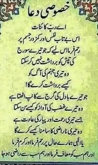السلام علیکم پاکستان ❤️