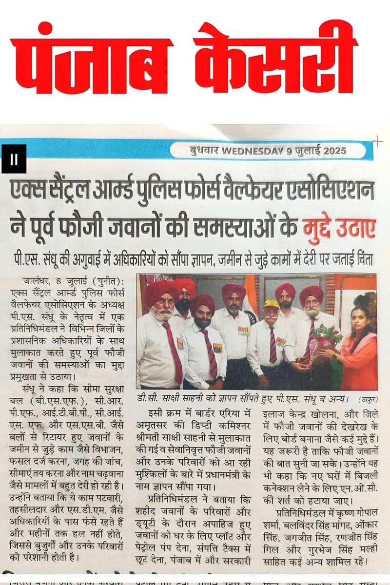 pssandhu01's tweet photo. 08.07.2025 | Met DC Amritsar regarding issues of Ex-CAPF personnel.
She patiently heard all concerns, resolved a few cases on the spot, and assured early action on the rest.
Grateful for her time and support despite a busy schedule. 🙏
#ExCAPF #DCAmritsar #IAS #Border #Punjab https://t.co/1BYcNH10Tn