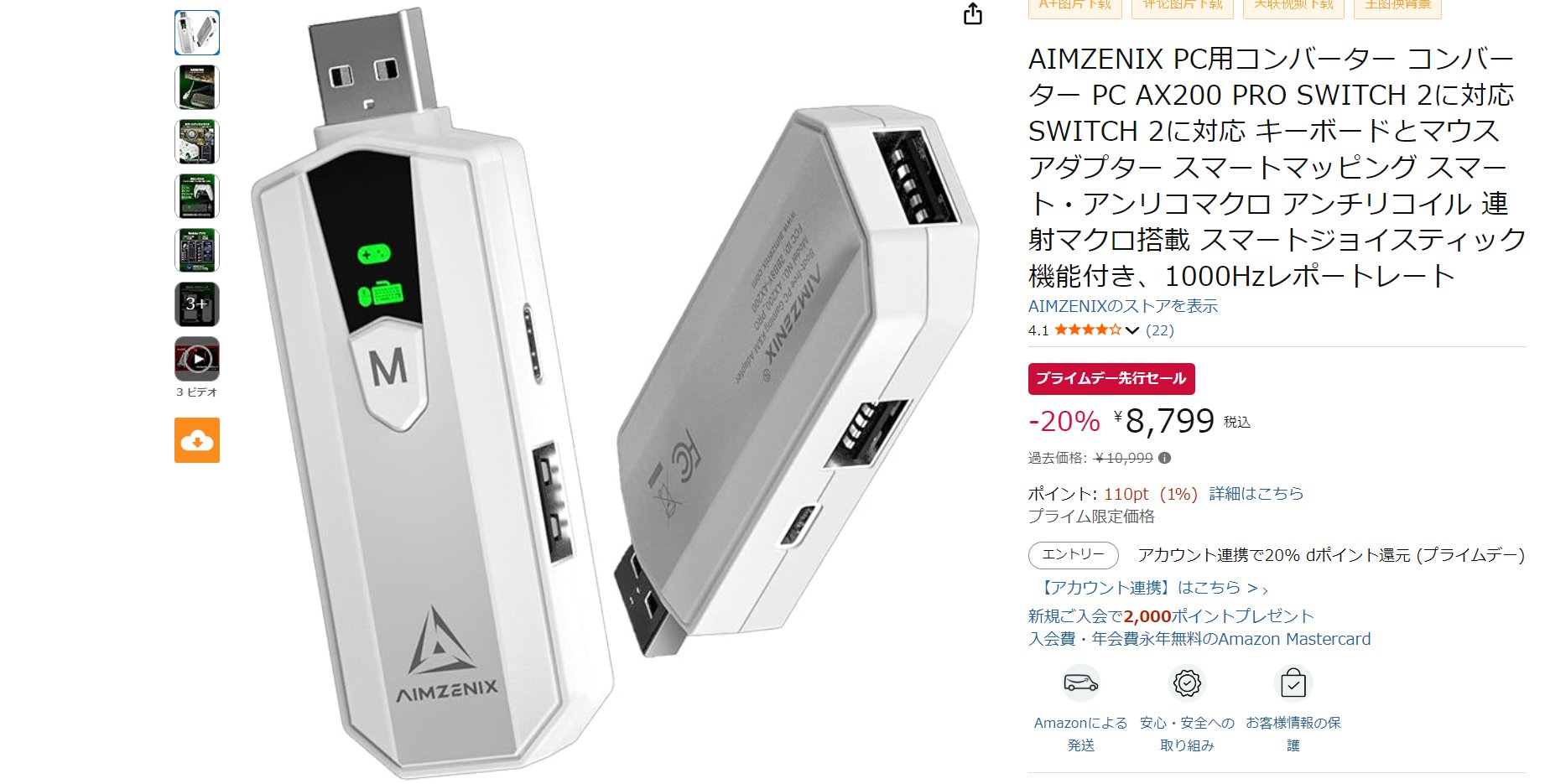 AIMZENIX アンチリコイル、ジッターマクロ、プレデター設定付き Amazon.co.jp: AIMZENIX MONSTER コンバーター PS5対応 N-SWITCH