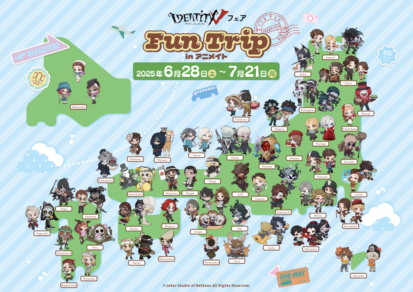 特典コースター第五人格　IdentityⅤフェア　Fun Tripコンプセット Identity V』フェア Fun Trip in アニメイト | アニメイト