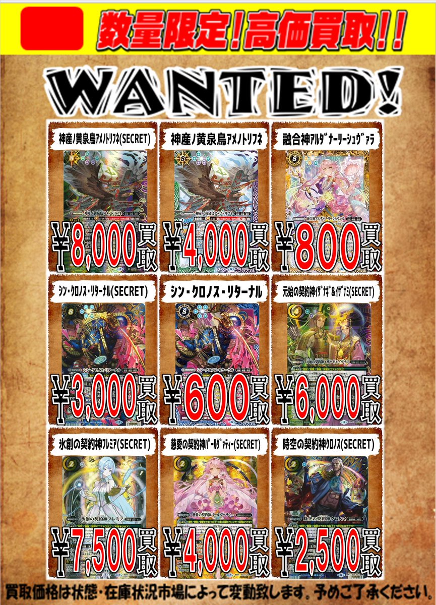 CARD WINGS秋葉原駅前店 バトスピ on X: 