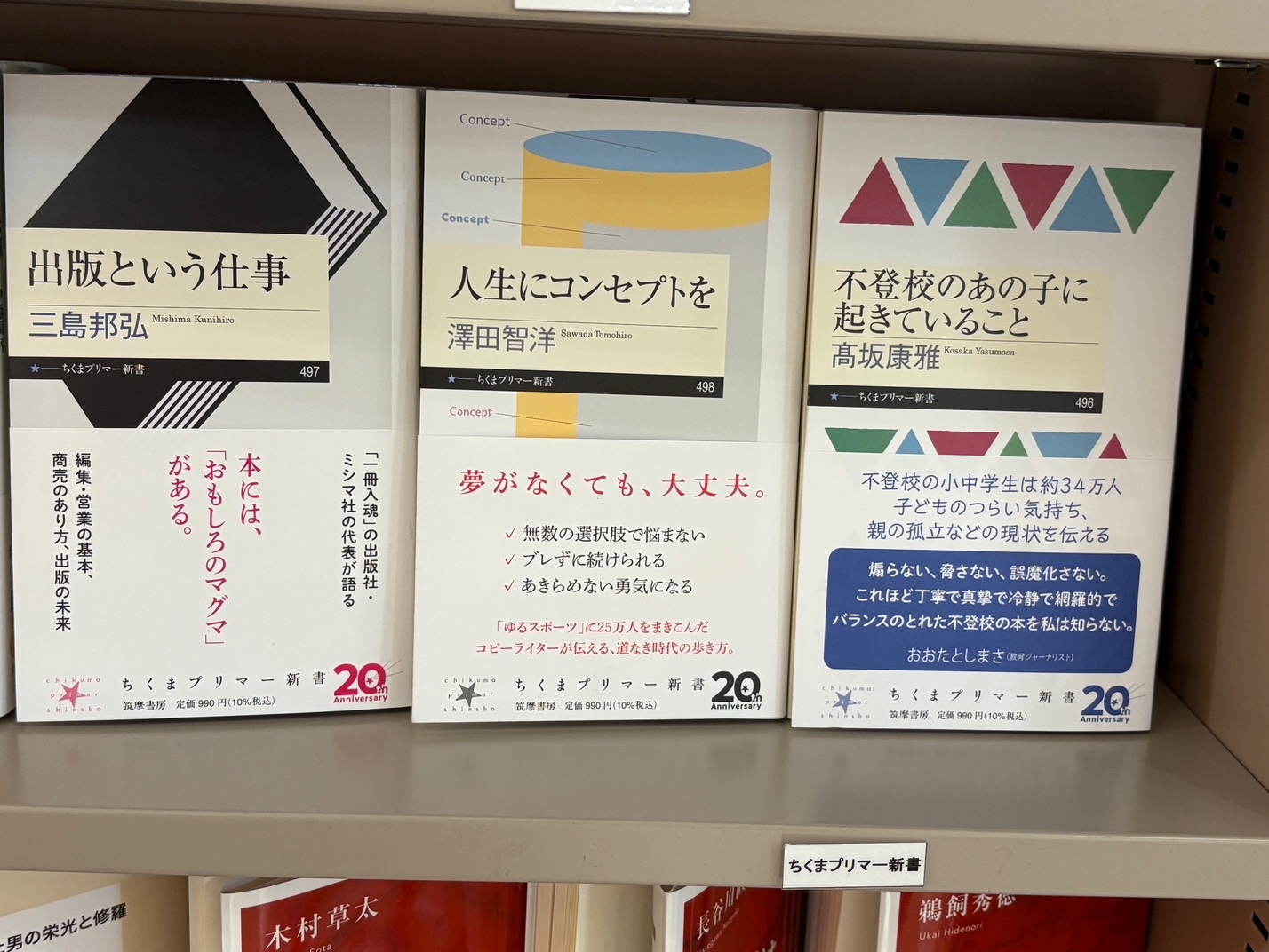 紀伊國屋書店グランフロント大阪店 on X: 