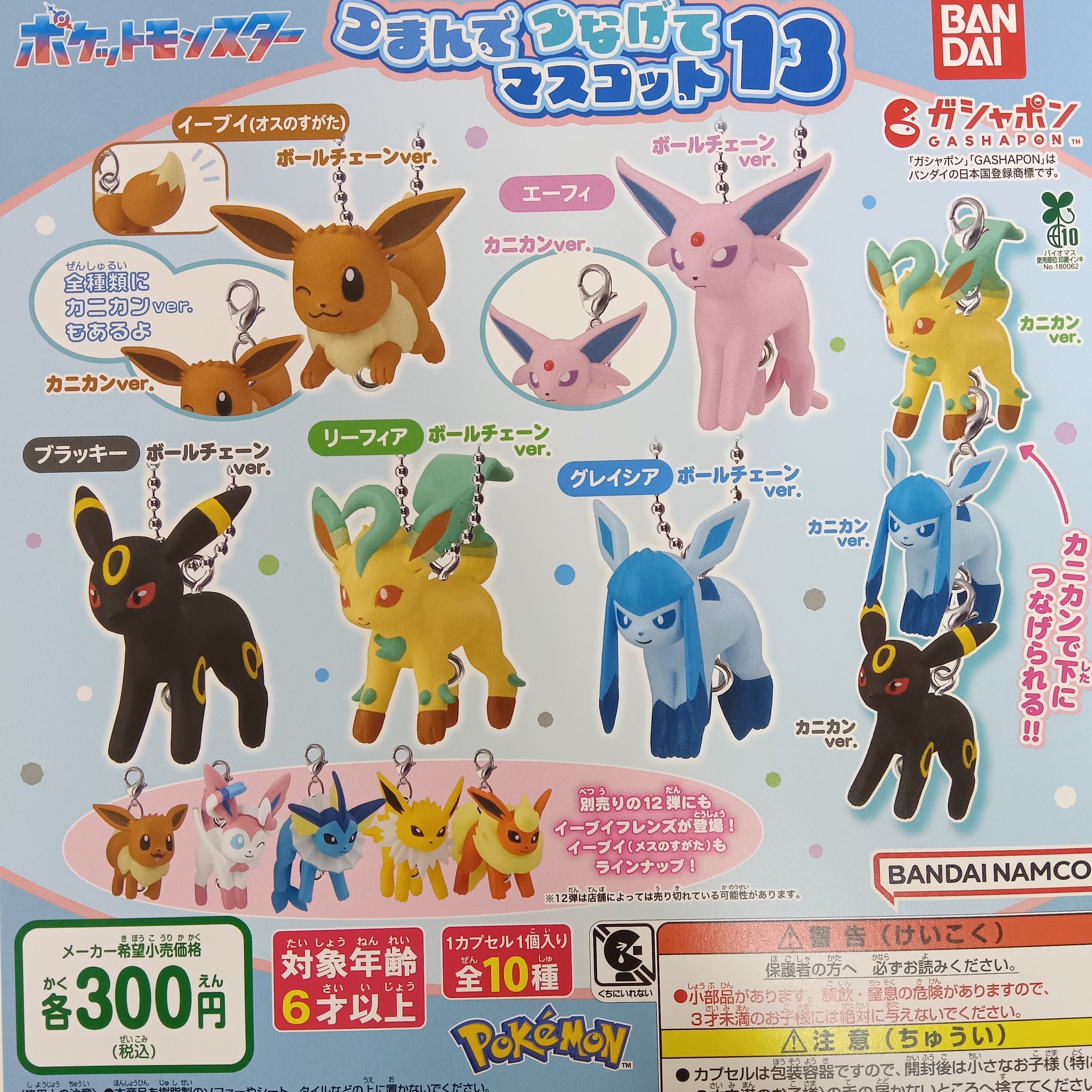 ポケモン　カプセルトイ　36体まとめ　レトロ カプセル楽局江古田店 on X: 