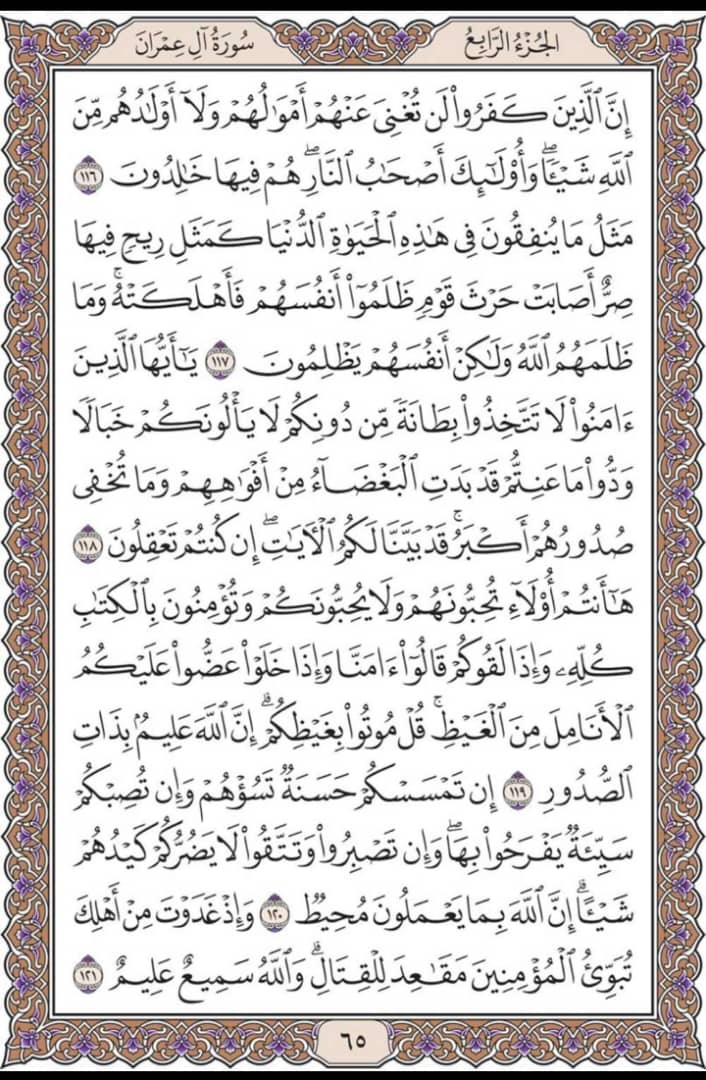 misbahu_jibril's tweet image. Recite and repost one page here daily