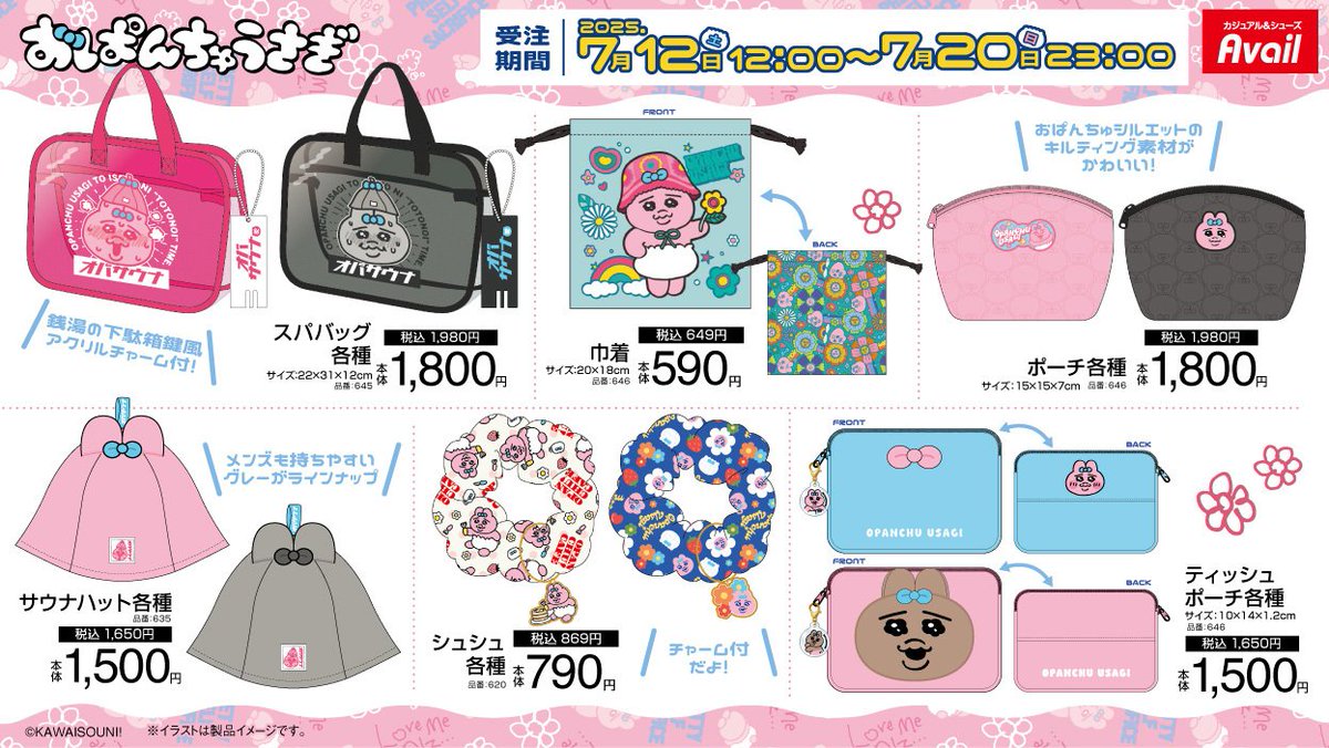 おぱんちゅうさぎ パーカー Lサイズ アベイル なりきり タグ付き 新品 匿名 おぱんちゅうさぎ グッズ案内 on X: 
