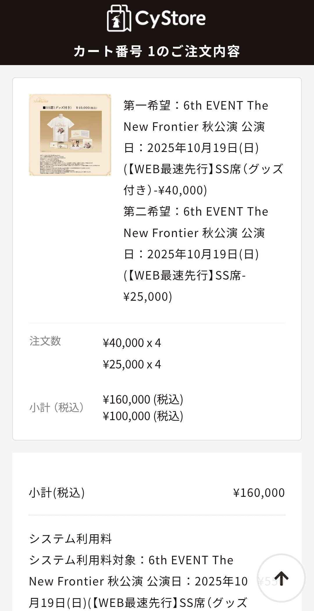 ♡即購入OKさま確認ページ♡ duckdns.orgはクリック禁止】SMSで詐欺メッセージが届きました
