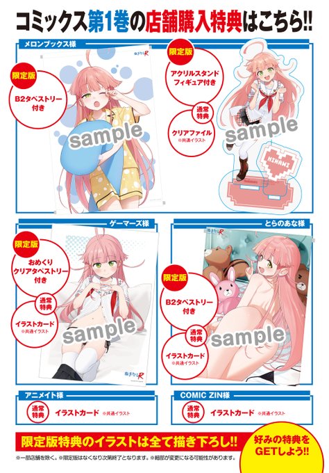 【コミックス第1巻発売】 『ぬきたしR』 原作・Qruppo() 漫画・まめおじたん() 通常版に加え、豪華グッズ付の各書店限定版も販売中!! アクスタやタペストリーなど、イラストは全て限定版のための描き下ろし!! 数量限定なのでお早めにどうぞ。 #ぬきたし #ぬきコミ