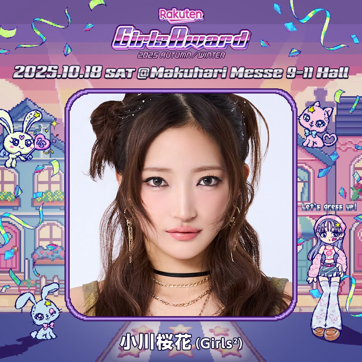 モデル🚶‍♀️】 10/18(土) 「Rakuten GirlsAward 2025 AUTUMN/WINTER