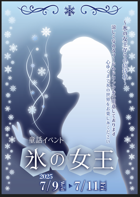 クラパラのツイート