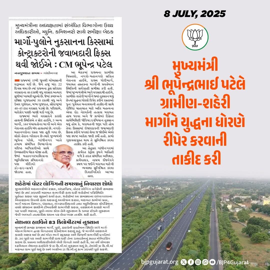 BJP Minority morcha (@bjpminorymorcha) on Twitter photo ркЧрлНрк░рк╛ркорлАркг- рк╢рк╣рлЗрк░рлА ркорк╛рк░рлНркЧрлЛркирлЗ ркпрлБркжрлНркзркирк╛ ркзрлЛрк░ркгрлЗ рк░рлАрккрлЗрк░ ркХрк░рк╡рк╛ ркорк╛ркиркирлАркп ркорлБркЦрлНркпркоркВркдрлНрк░рлА рк╢рлНрк░рлА ркнрлВрккрлЗркирлНркжрлНрк░ркнрк╛ркИ рккркЯрлЗрк▓ркирлА ркдрк╛ркХрлАркж <a href="/Bhupendrapbjp/">Bhupendra Patel</a> <a href="/CMOGuj/">CMO Gujarat</a> <a href="/BJP4India/">BJP</a> <a href="/BJP4Gujarat/">BJP Gujarat</a> <a href="/BJP4Delhi/">BJP Delhi</a> <a href="/BJP4UP/">BJP Uttar Pradesh</a> <a href="/AmitThakerBJP/">Amit Thaker</a> <a href="/sanghaviharsh/">Harsh Sanghavi</a> <a href="/ChDadaPatil/">Chandrakant Patil</a> <a href="/AmitShah/">Amit Shah</a> <a href="/AmitShahOffice/">Office of Amit Shah</a> <a href="/narendramodi/">Narendra Modi</a> <a href="/nitin_gadkari/">Nitin Gadkari</a> <a href="/JamalSiddiqui_/">Jamal Siddiqui</a> ркЧрлНрк░рк╛ркорлАркг- рк╢рк╣рлЗрк░рлА ркорк╛рк░рлНркЧрлЛркирлЗ ркпрлБркжрлНркзркирк╛ ркзрлЛрк░ркгрлЗ рк░рлАрккрлЗрк░ ркХрк░рк╡рк╛ ркорк╛ркиркирлАркп ркорлБркЦрлНркпркоркВркдрлНрк░рлА рк╢рлНрк░рлА ркнрлВрккрлЗркирлНркжрлНрк░ркнрк╛ркИ рккркЯрлЗрк▓ркирлА ркдрк╛ркХрлАркж <a href="/Bhupendrapbjp/">Bhupendra Patel</a> <a href="/CMOGuj/">CMO Gujarat</a> <a href="/BJP4India/">BJP</a> <a href="/BJP4Gujarat/">BJP Gujarat</a> <a href="/BJP4Delhi/">BJP Delhi</a> <a href="/BJP4UP/">BJP Uttar Pradesh</a> <a href="/AmitThakerBJP/">Amit Thaker</a> <a href="/sanghaviharsh/">Harsh Sanghavi</a> <a href="/ChDadaPatil/">Chandrakant Patil</a> <a href="/AmitShah/">Amit Shah</a> <a href="/AmitShahOffice/">Office of Amit Shah</a> <a href="/narendramodi/">Narendra Modi</a> <a href="/nitin_gadkari/">Nitin Gadkari</a> <a href="/JamalSiddiqui_/">Jamal Siddiqui</a>
