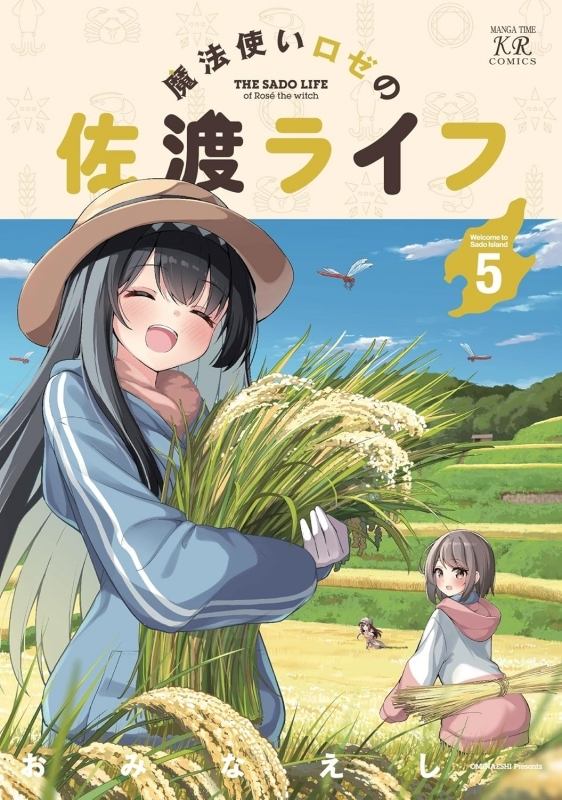 魔法使いロゼの佐渡ライフ　1巻　イラストカード 魔法使いロゼの佐渡ライフ 1 - 検索 / X