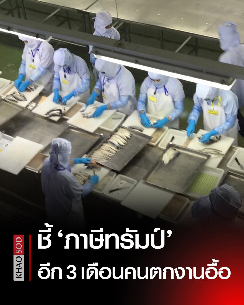 Khaosod English tweet media