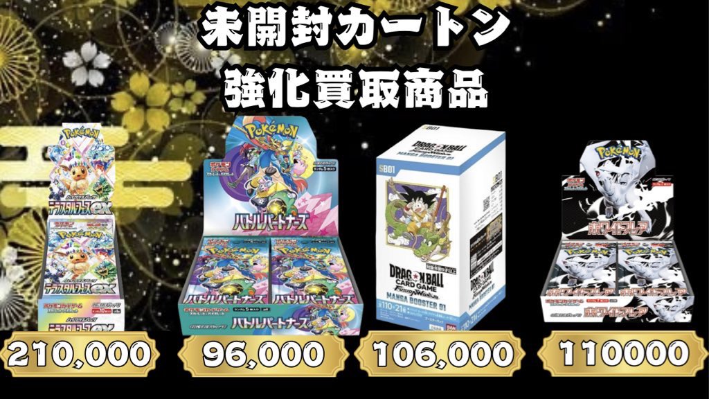 トレカマサイ 秋葉原 on X: 