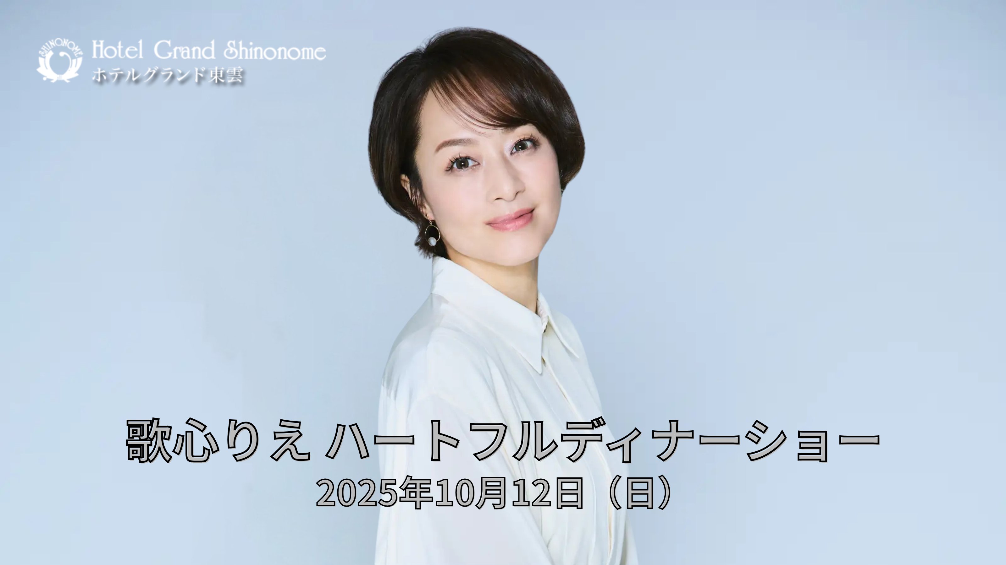 歌心りえ #トロットガールズジャパン #歌ウマ女王 #つばさ