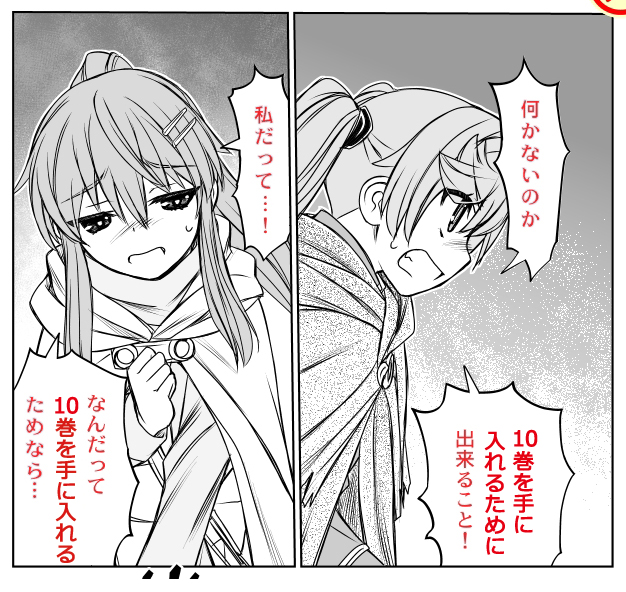 RRR公式 (@RRR_information) / X