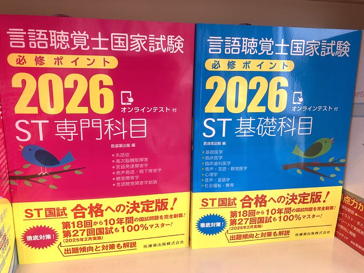 考古堂書店新潟医療福祉大学店 on X: 