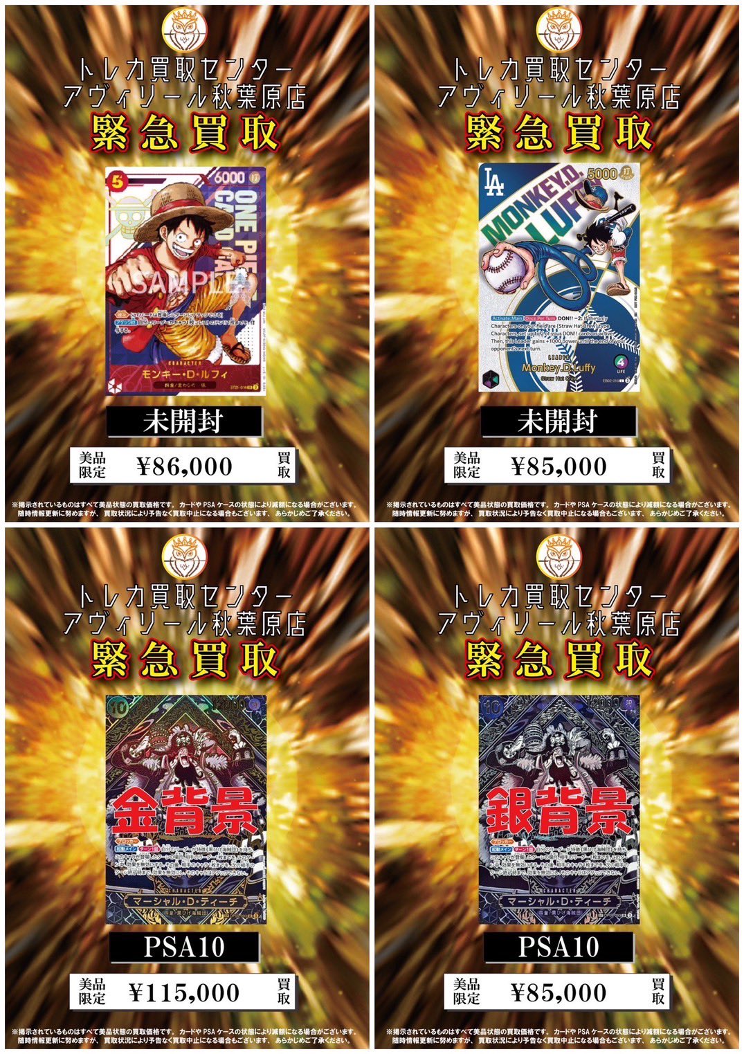 ウィバコン 限定 トレカ フウマ 入場 TCG専門店 トレカSOUL 秋葉原店 on X: 
