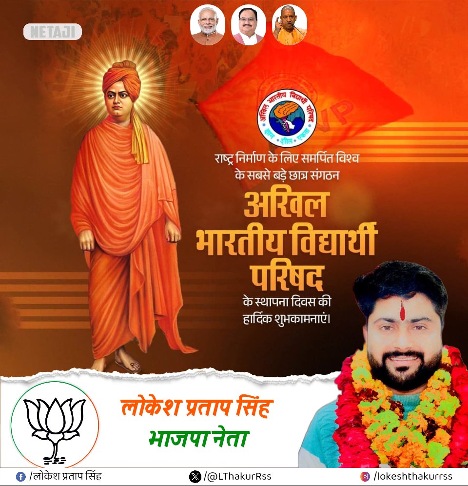 LThakurrss's tweet photo. 'ज्ञान-शील-एकता' के मंत्र के साथ विद्यार्थियों के अंतस में राष्ट्रवाद की ज्योति प्रज्वलित करते हुए राष्ट्रीय पुनर्निर्माण के पावन कार्य में सतत संलग्न विश्व के विशालतम छात्र संगठन 'अखिल भारतीय विद्यार्थी परिषद' के स्थापना दिवस की सभी युवा साथियों को हार्दिक बधाई एवं शुभकामनाएँ https://t.co/Ea0uER9hwf