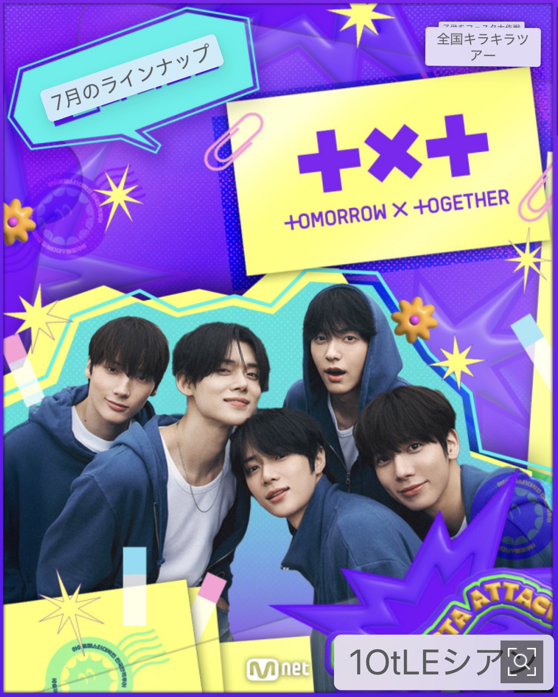 MAA☆SKZ☆TXT (@maako_skz) / X