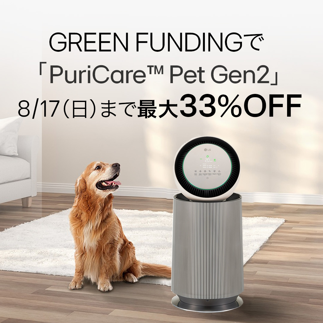 ペットモード搭載 空気清浄機の新モデル「PuriCare Pet Gen2」が