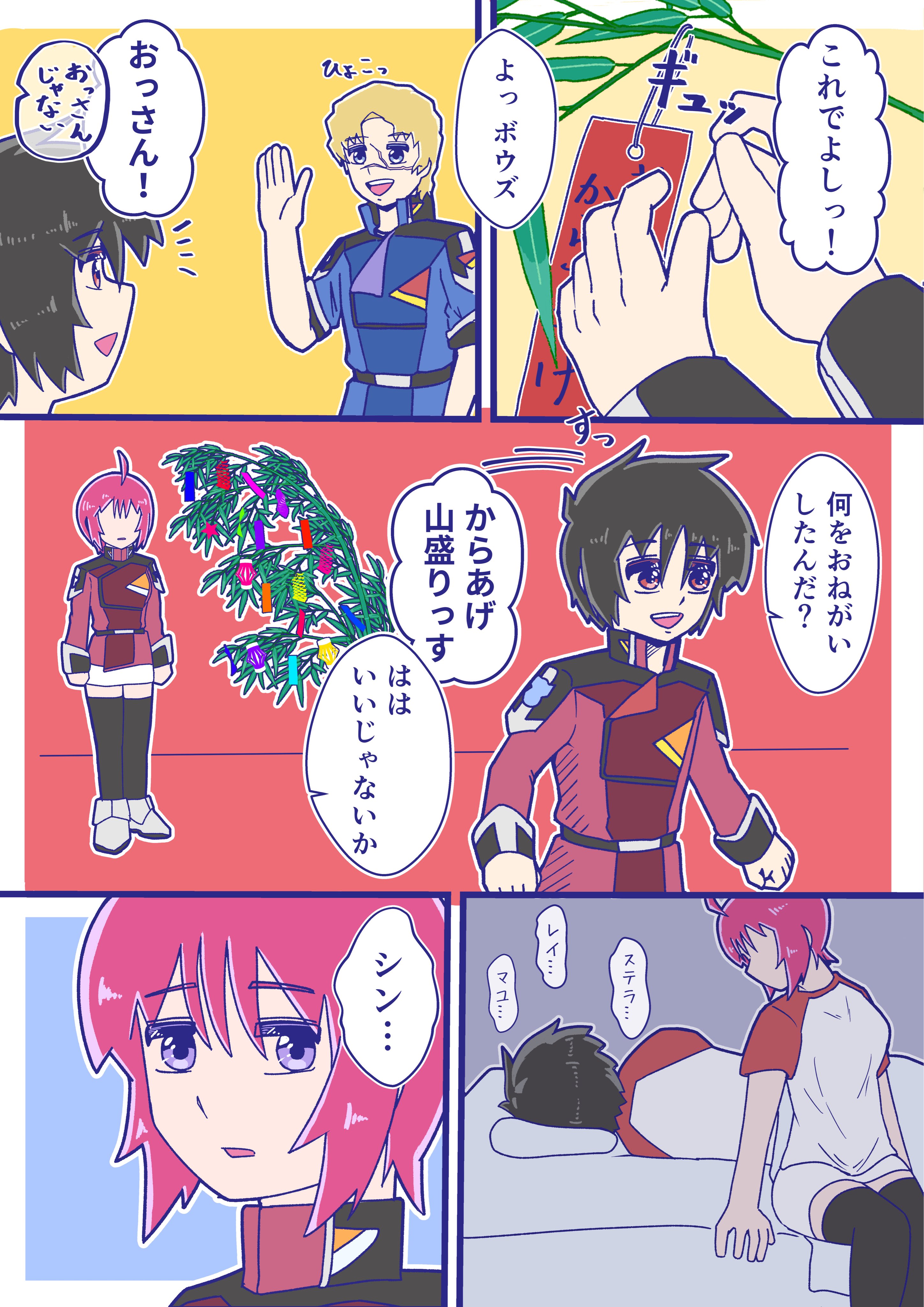 ぴか太郎@東6 フ16a 08/31 (@C2H6O_7802) / X