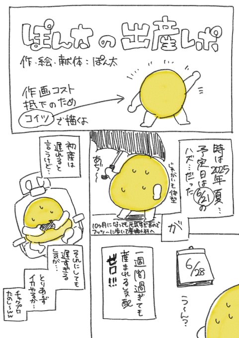 ワイがお子を産んだ時のレポマン(1/4) 