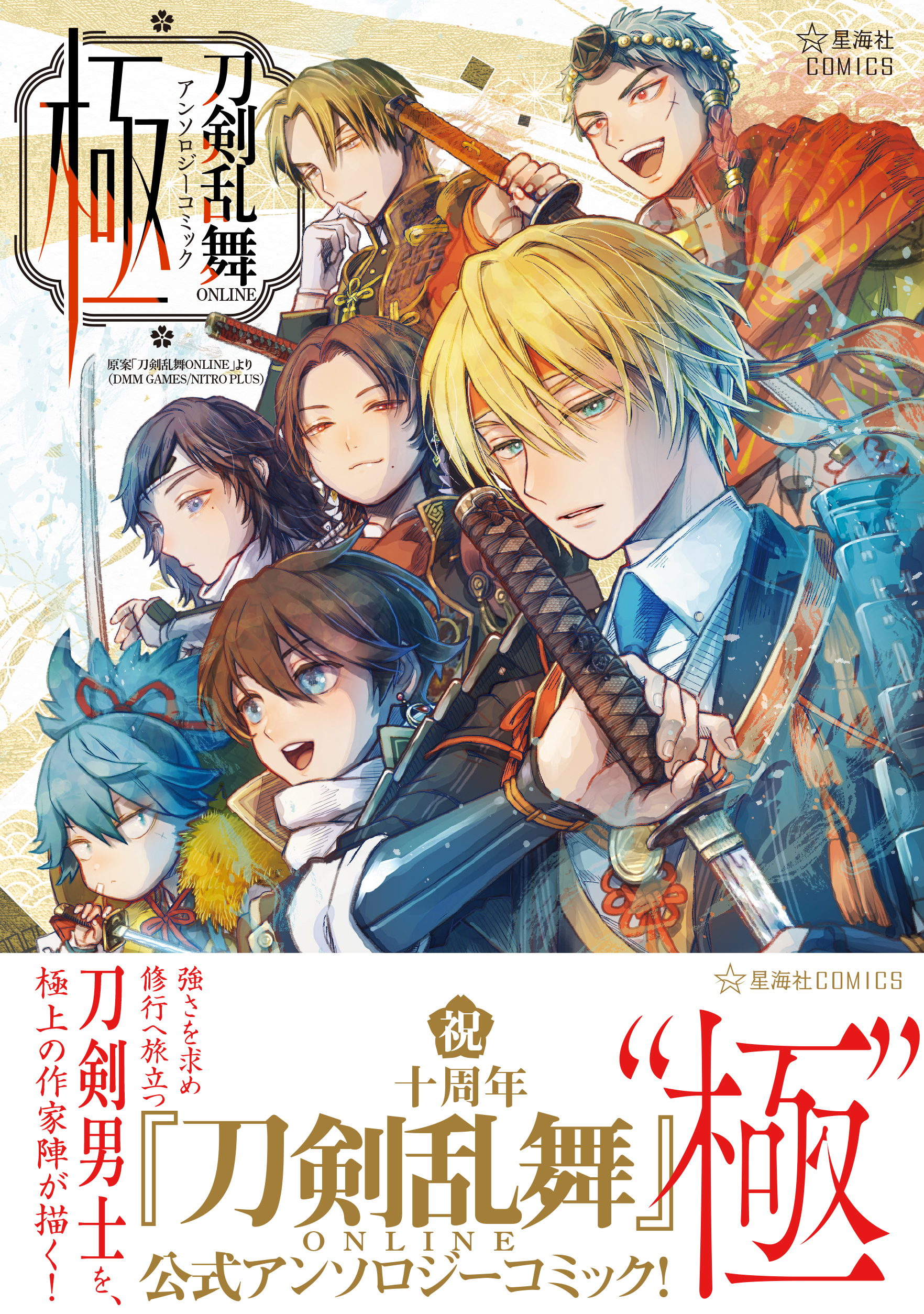 【美品】氷属性男子とクールな同僚女子 殿ヶ谷美由記 直筆サイン入り　複製原画 氷属性男子とクールな同僚女子 [Koori Zokusei Danshi to Cool