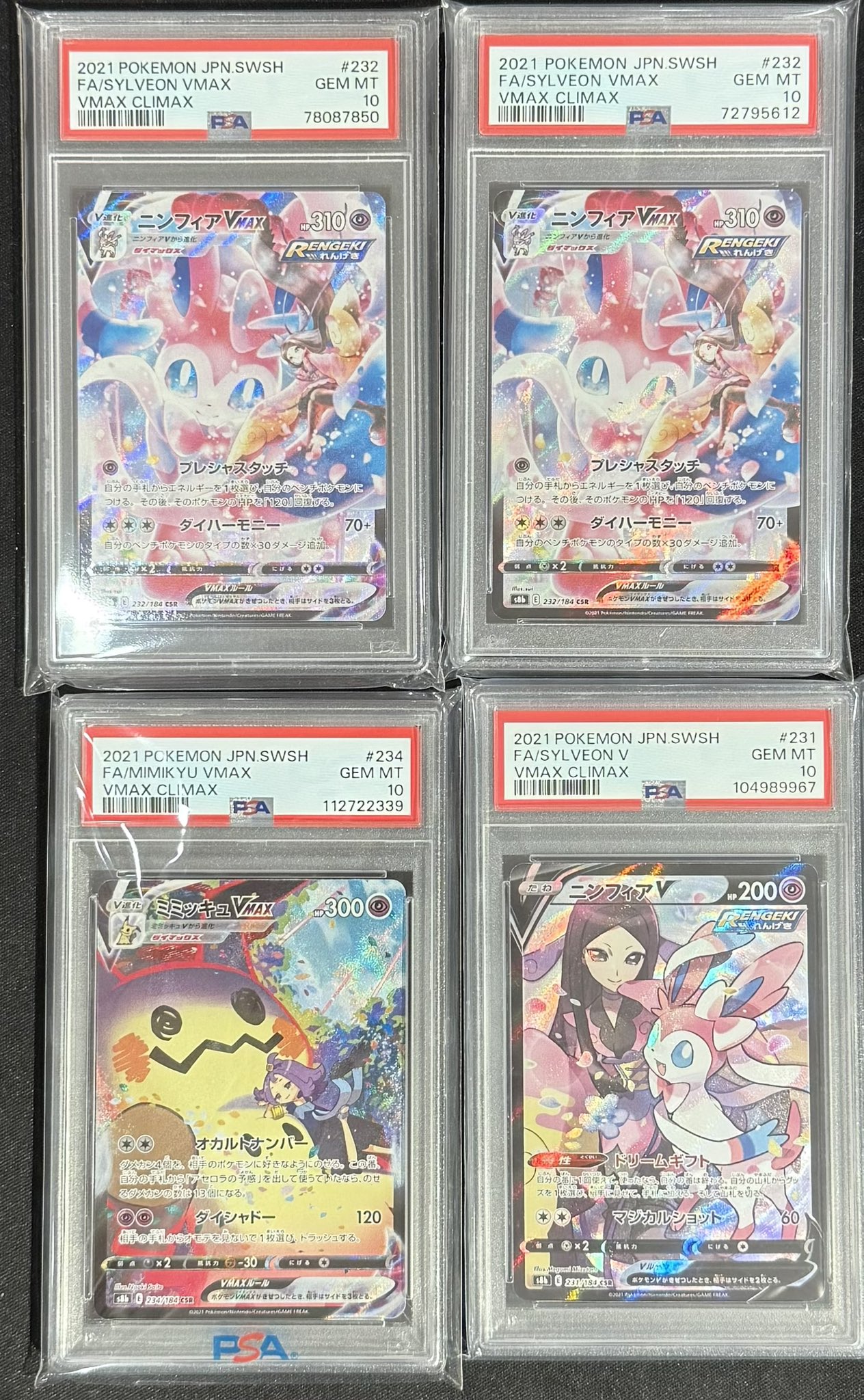 ポケモン - H.S出品 CSR CHR SSR SR ミミッキュ ニンフィア モココ ニンフィアGX （状態B】ニンフィアGX[SR](SM1+-057) | ポケモン