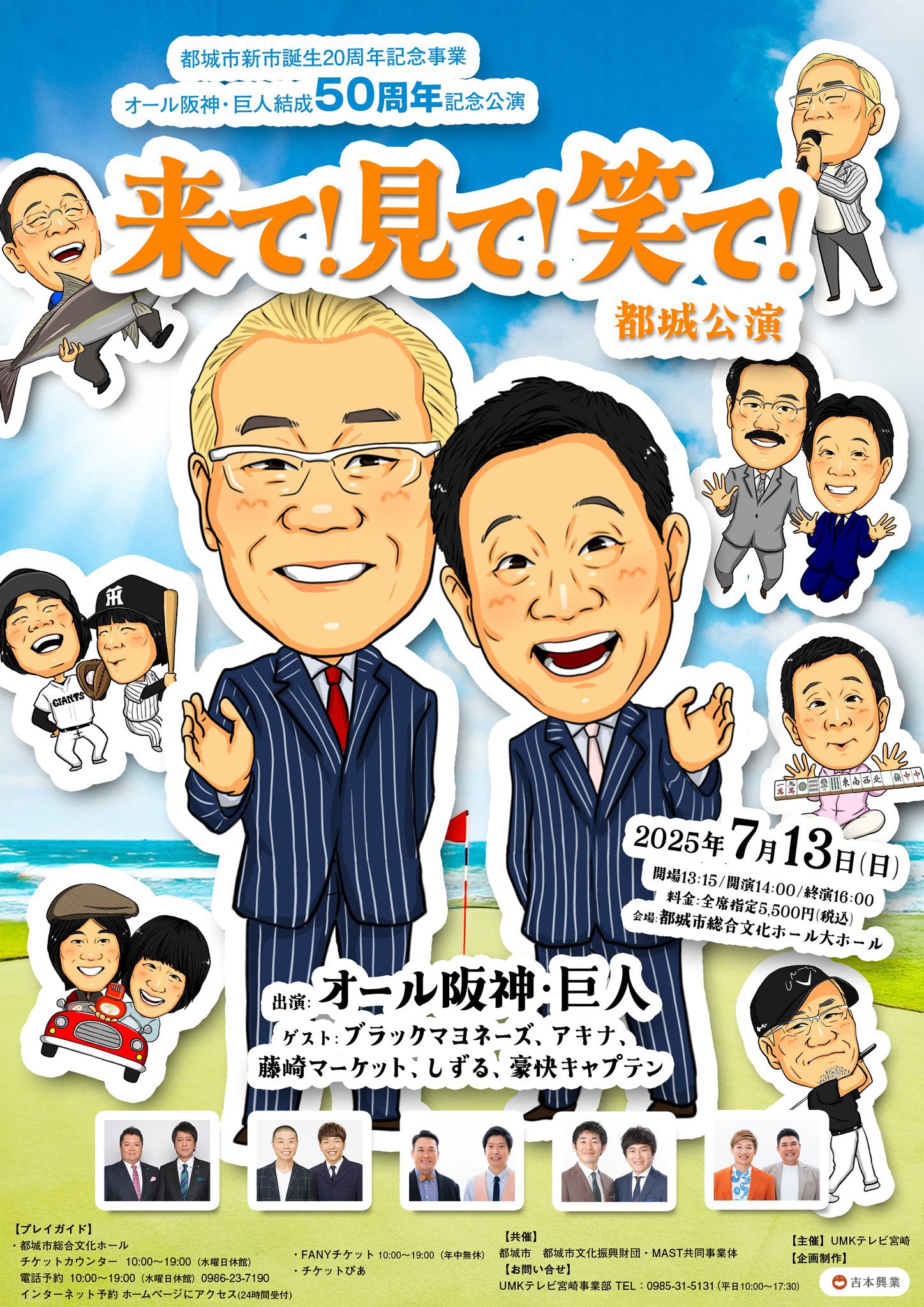 杏 オードリー若林正恭 ボードパネル(発泡スチロール製？) 二