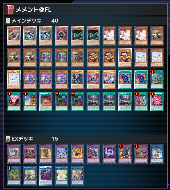 プリシラ　デッキ　フルレア 遊戯王マスターデュエル 明日から始まる フュージョンリンクフェス用