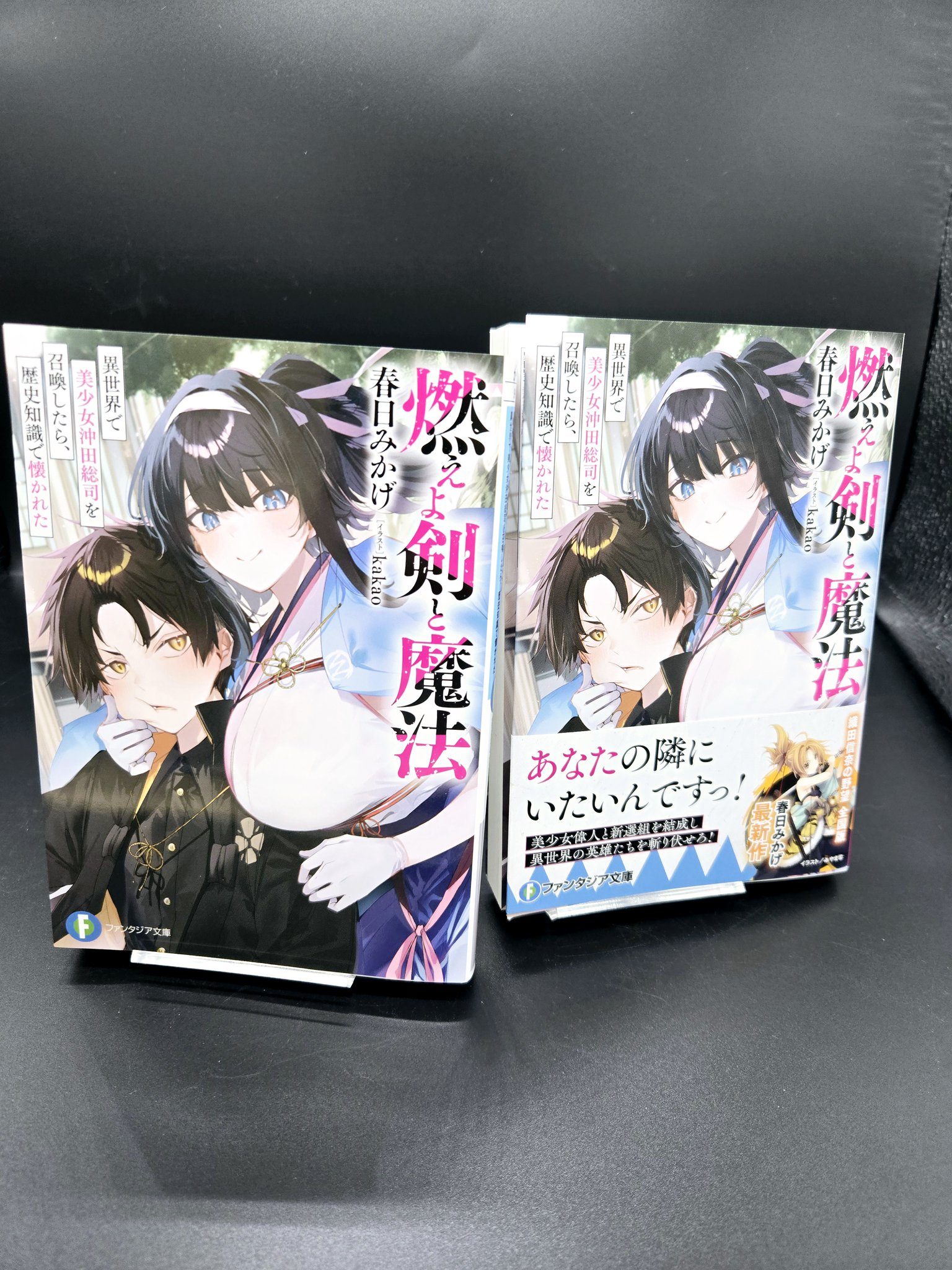 召喚ッ！RRR富士見ファンタジア文庫 富士見ファンタジア文庫公式/7月18日新刊発売 on X: 