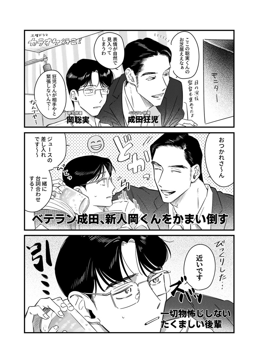 Akr___sn's tweet image. なんだかんだずっと一緒にいる
※俳優パロ　狂聡